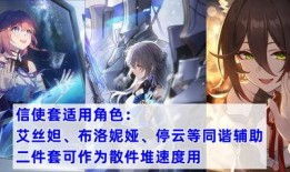 星穹铁道最新爆料遗器,神秘遗器揭秘，探寻宇宙奥秘之旅