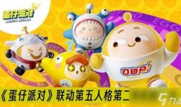 蛋仔派对转盘爆料最新,全新玩法等你来挑战！