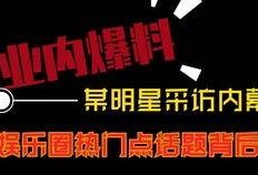 在线热门爆料视频大全,视频大全背后的真实故事
