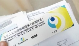 自贡爆料九价疫苗事件视频,揭露疫苗安全疑云与监管漏洞