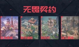 无畏契约今日爆料最新