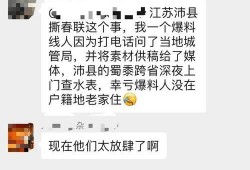 撕春联爆料人是谁啊视频,爆料人身份成谜