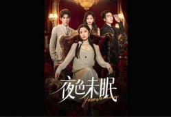 夜色完整版在线观看,揭秘完整版在线观看的悬疑世界