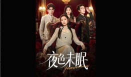 夜色完整版在线观看,揭秘完整版在线观看的悬疑世界