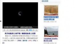 找亮点爆料视频