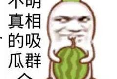 吃瓜群众免费吃瓜网站,揭秘吃瓜群众专属网站