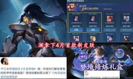 澜传说皮肤最新爆料,神秘元素与东方美学完美融合