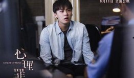 李易峰心理罪在线观看,李易峰演绎犯罪心理探案传奇