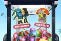 和平精英最新扭蛋机爆料,揭秘扭蛋机神秘爆料，惊喜福利等你来拿！