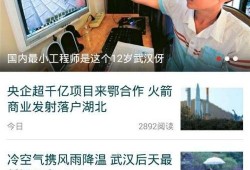新闻爆料怎么找