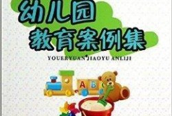 爆料美国幼儿园案例视频,视频揭露惊人真相